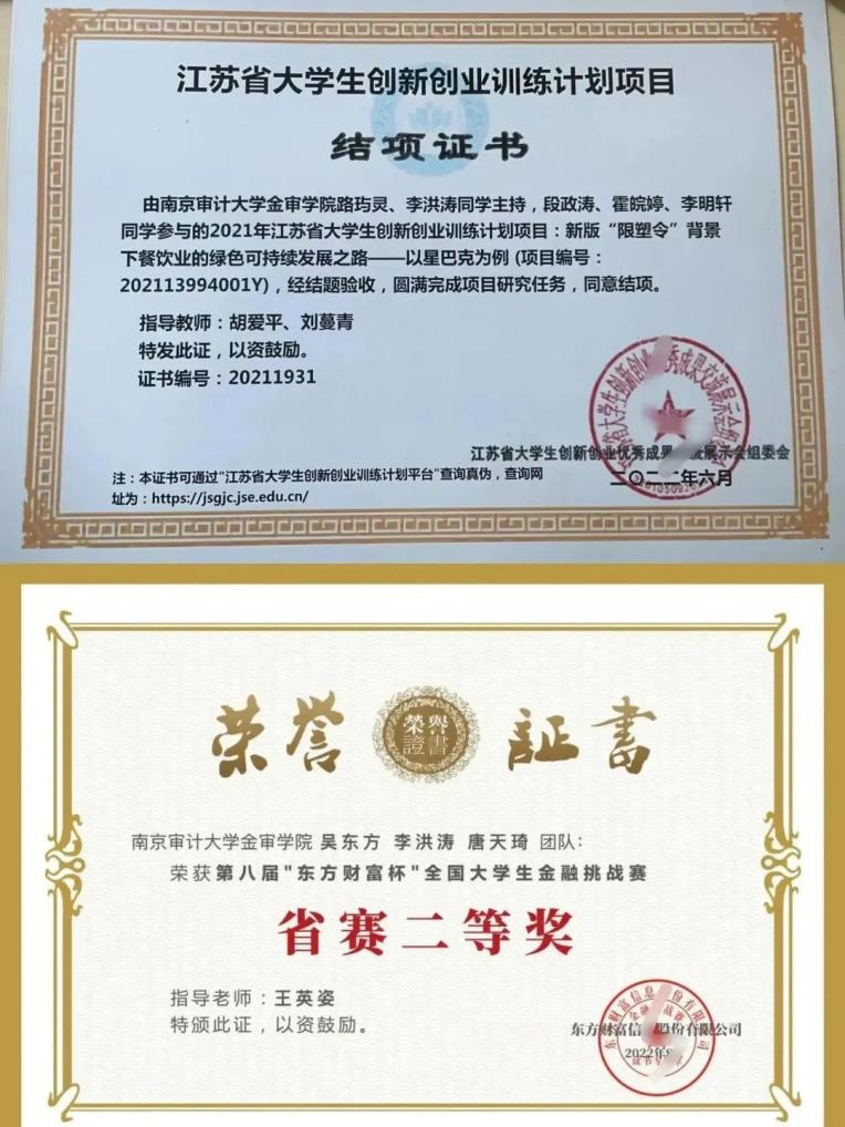 江苏大创